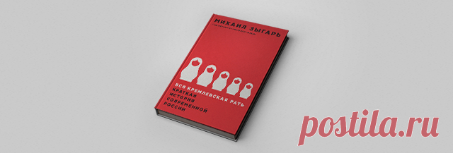 Топ-10. Художественная литература и нон-фикшн: Лучшие книги года — выбор Галины Юзефович — Meduza