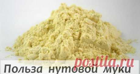 Wall | VK
Мука нута нашла широкое применение в кулинарии, косметологии и диетологии. Прекрасно подходит она для тех, кто страдает глютеновой непереносимостью, а также вегетарианцам, ввиду наличия большого количества белка. Мягко очищает желудочно-кишечный тракт, выводит шлаки и токсины.