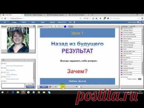 Урок 1  Назад в будущее. Планирование