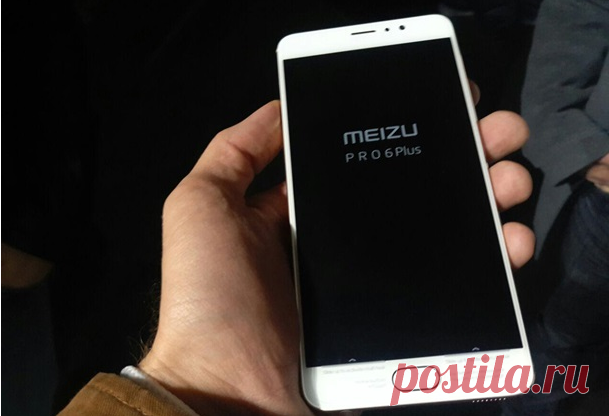 Meizu представила мощный флагман Pro 6 Plus | Однако Жизнь