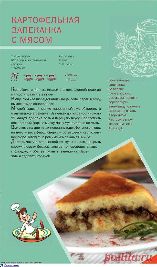 Повар и поварёнок. Рецепты для мультиварки
