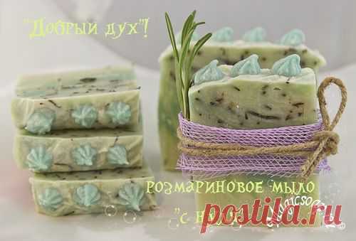 "Добрый дух" мыло с нуля на инфузе розмарина (рецепт и мастер-класс) » Блог Волшебное мыло и прочие удовольствия