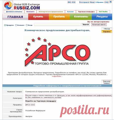 Австрийское тыквенное масло ® BIRNSTINGL ® - портал