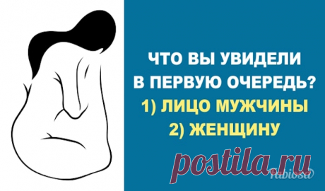 Тест: Хотите знать, какое полушарие доминирует? Просто ответьте на один вопрос! - Ok'ейно.fun