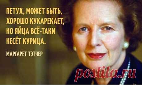20 железных цитат Маргарет Тэтчер