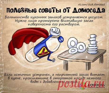 Нужные советы | ВСЕГДА В ФОРМЕ!