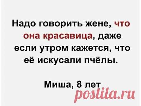 Случайно в руки попал телефон супруги. Полюбопытствовал в телефонной книге. Смотрю: "Любимый". Позвонил. Отвечает сонный голос. Спрашиваю: — Вы кто? — Аристарх Израилевич Любимый, дамский парикмахер. Задолбали уже! - Выпуск №2971