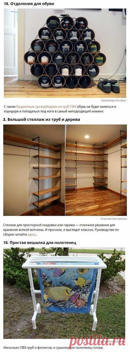 Что можно сделать из труб ПВХ
