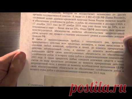 Теперь кредиты можно не платить. Официальная причина прекращения выплат долгов банку