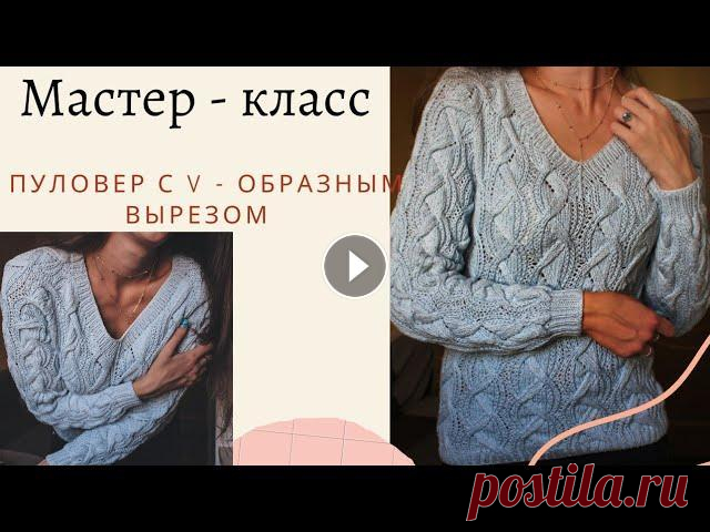 Пуловер с v - образным вырезом спицами / Мастер - класс /  Реглан сверху / Вязание спицами /Описание Подписывайтесь на мой инстаграм - #вязание #вязаниеспицами #пуловерспицами #джемперспицами #пуловермастеркласс #пуловермода2021 #джемпермода2021 Fibra...