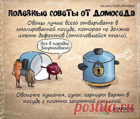 Узелок на память. Советы от Домоседа