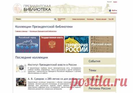 Бесплатные онлайн библиотеки книг