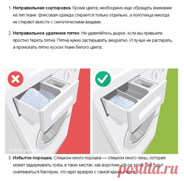 15 распространенных ошибок в стирке, которые портят одежду — Полезные советы