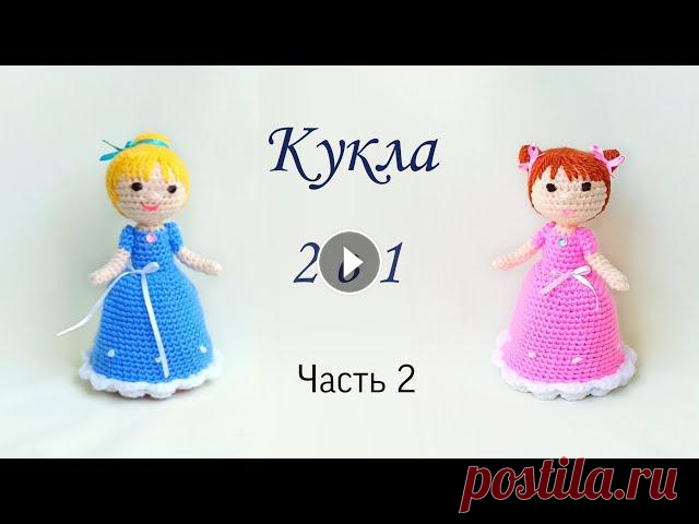 Куколка крючком 2 в 1 . Вязаная игрушка перевертыш крючком . Кукла амигуруми . .Часть 2

шляпы из ткани своими руками выкройки
