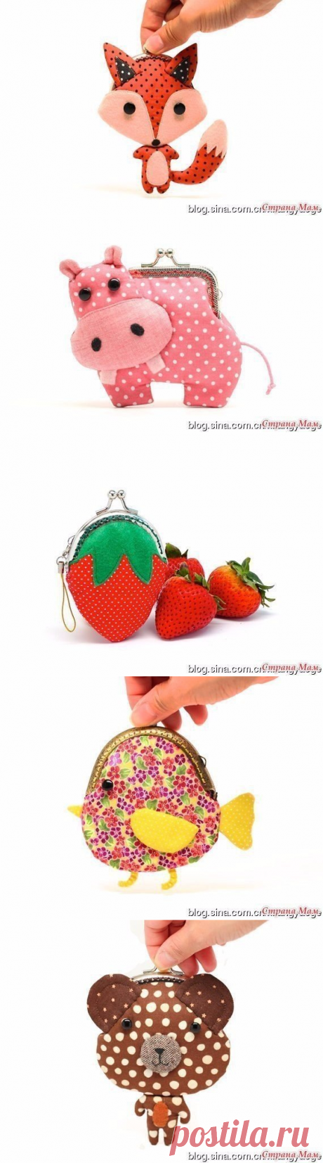 Забавные кошелечки. Идеи для вдохновения… (10 фото) | WmnDay.ru - Handmade, фитнес, интерьеры