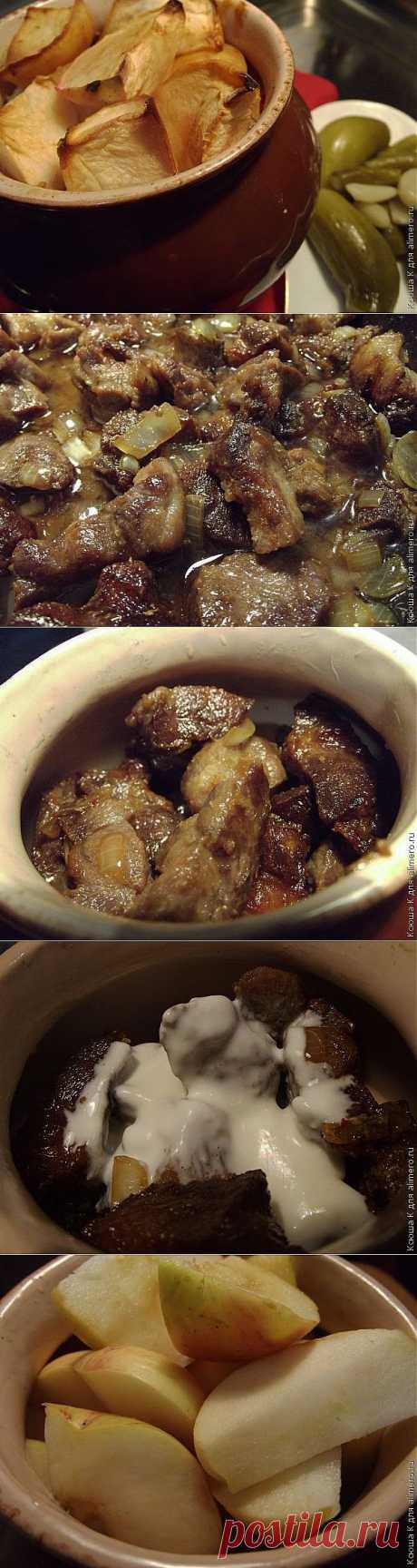 Мясо в горшочках с яблоками / Рецепты с фото