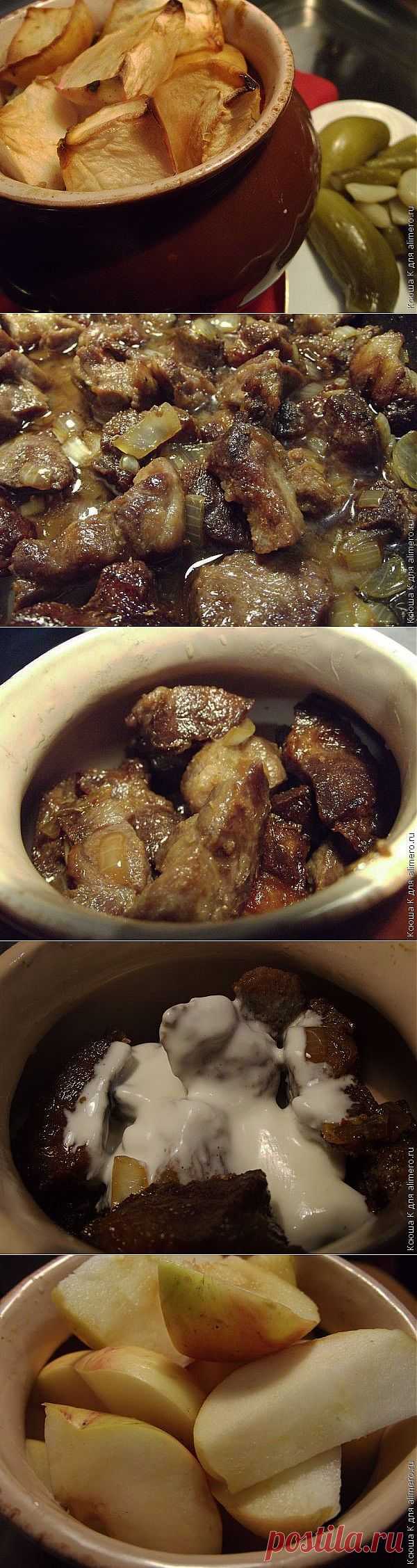 Мясо в горшочках с яблоками / Рецепты с фото