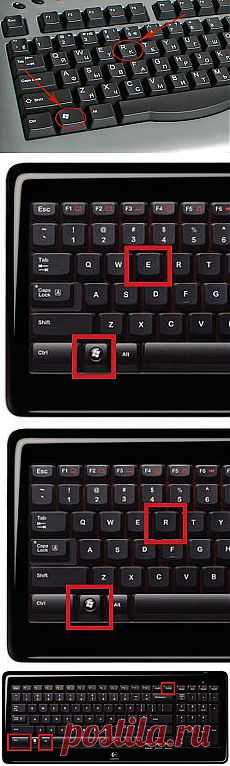 Необходимая комбинация клавиш windows