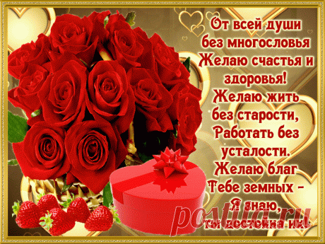 Пожелание