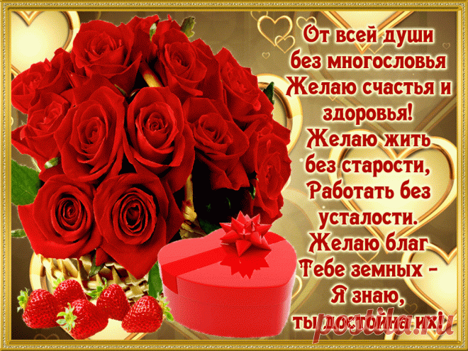 Пожелание