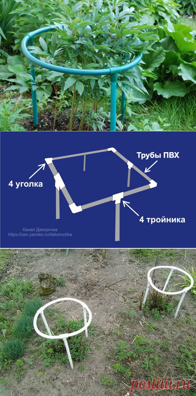 Подпорки для кустов из полипропиленовых труб своими руками - фото