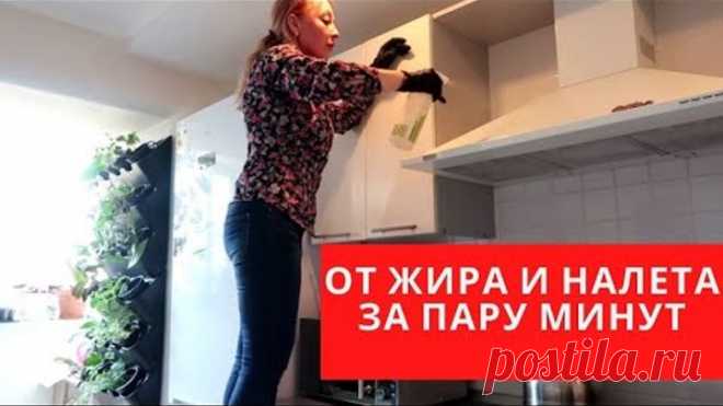 ПРОСТЕЙШИЙ СОВЕТ как отмыть 