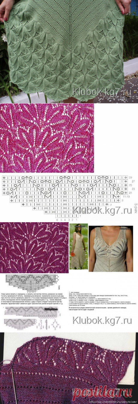 узор | Клубок