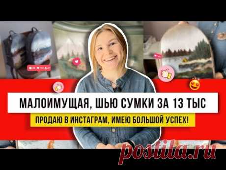 Никаких ПЕРЕДЕЛОК! Как сделать рюкзак, чтобы все покупали! Покажу идеи из обрезков! (летние мотивы)