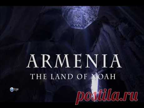 Армения земля Ноя (на русском языке).