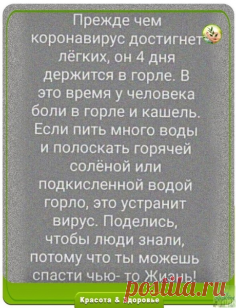 Данный совет не отменяет визита к специалисту