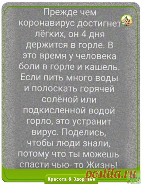 Данный совет не отменяет визита к специалисту