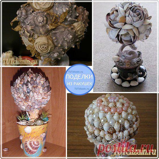 Поделки из ракушек » Дизайн & Декор своими руками