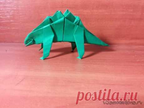 Оригами - стегозавр из бумаги