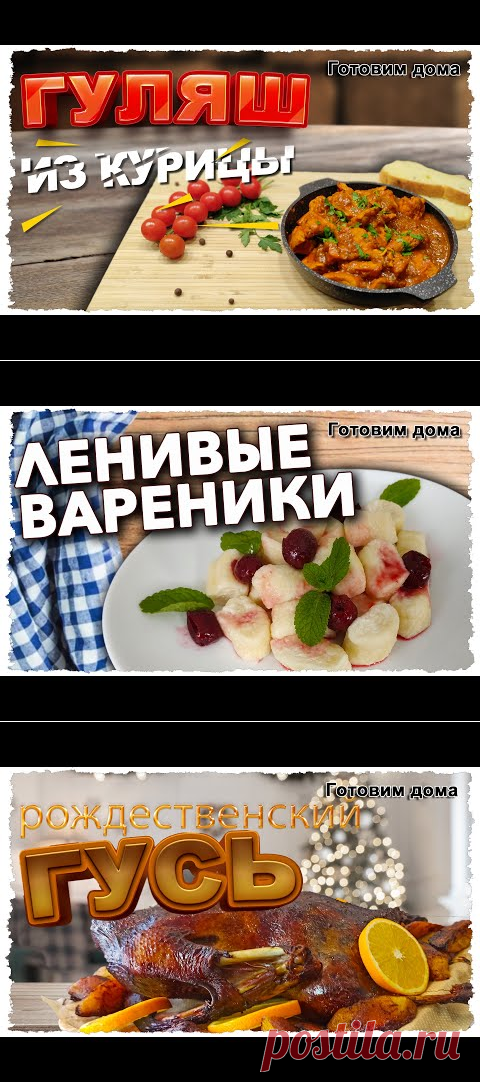 (1) Простейший ГУЛЯШ из курицы. Когда хочется БЫСТРО, вкусно и СЫТНО... Рецепт от Готовим дома. - YouTube