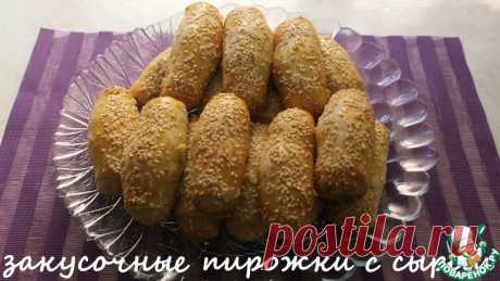 Закусочные пирожки с сыром Кулинарный рецепт