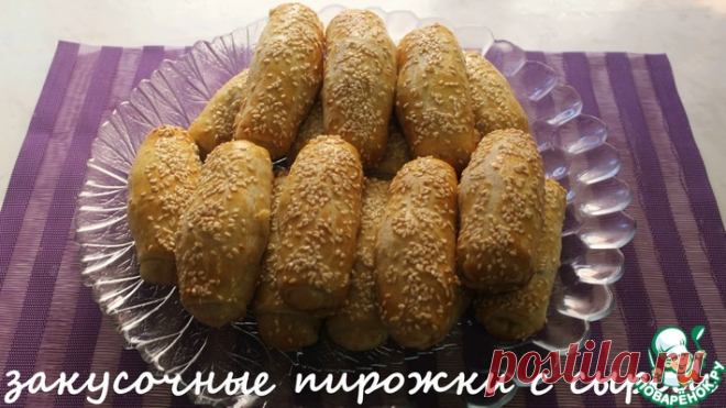 Закусочные пирожки с сыром Кулинарный рецепт