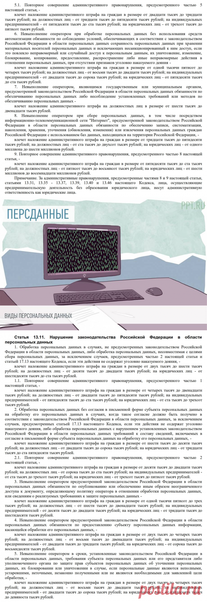 Что является персональными данными в 2023. Согласие на обработку персональных данных