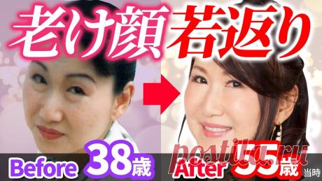 【老け顔】顔のたるみを一気にリフトアップ!驚愕の若返りメソッド「たるみ改善!顔ダンス」【アラ還 おきゃんママ(加藤ひとみ)】 Before 38歳→After 55歳(撮影当時)私がどうやって若返ったか詳しくお伝えしています。【小顔】※頬を高くする方法をより詳しくお伝えしています。https://youtu.be/M_UqcLuGDjk★★おきゃんママの愛用品★★(問い合わせが多いので貼っておきます)●10年以上飲んでるコラーゲンサプリ...