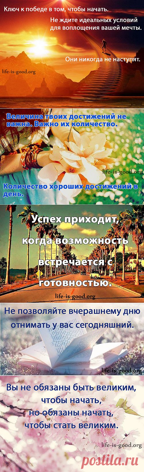 Позитивные цитаты в картинках