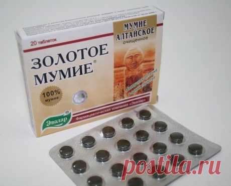 Мумие для лица и тела