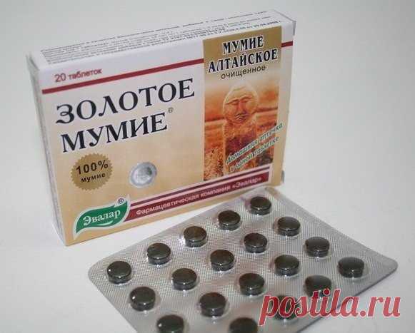 Мумие для лица и тела