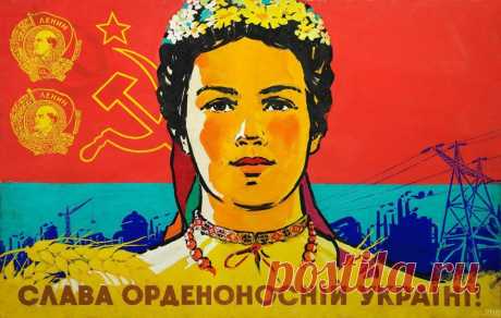 В СССР на Украине коммунисты (советские люди) построили...