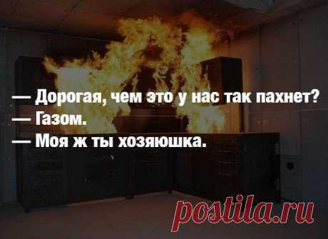 Не так?