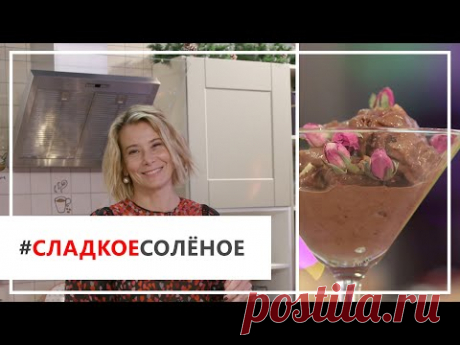 Рецепт шоколадно-кофейного мороженого с орехами и печеньем от Юлии Высоцкой | #сладкоесолёное №16