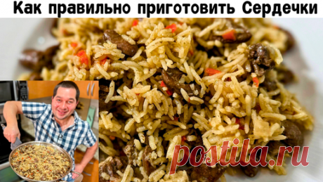 Мягкие куриные сердечки рецепт. Как приготовить куриные сердечки. Куриные сердечки на сковороде. | Рецепты в гостях у Вани | Дзен