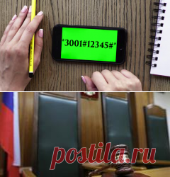 Как узнать, кто отслеживает Ваш телефон?