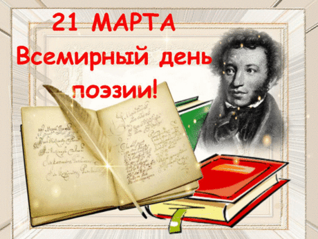 Без поэзии на свете
Скучно жить, как ни крути.
Силы мощные в поэте,
Всем несёт он позитив.