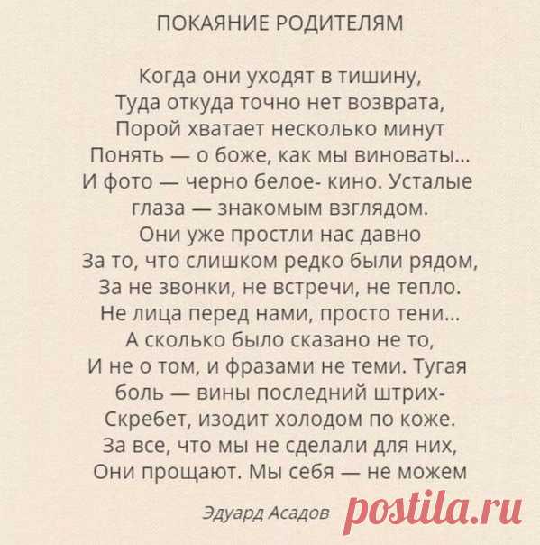 За сердце берут эти строки