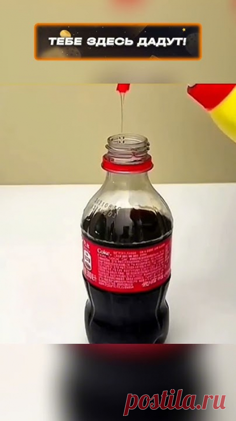 Самые невероятные способы применения добрый кола!
