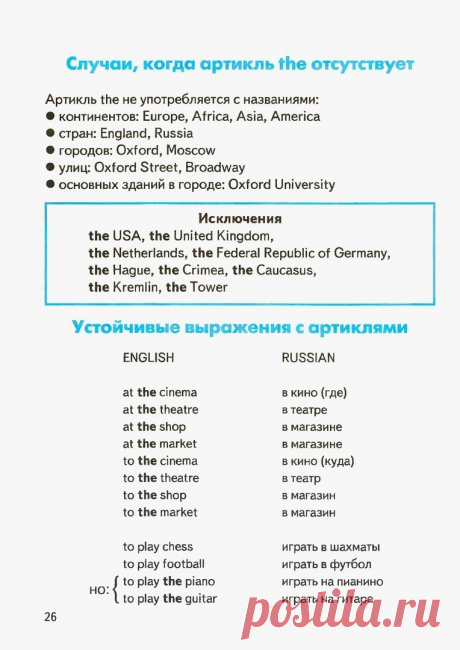 Begin English. Английский язык для всех - Группы Мой Мир